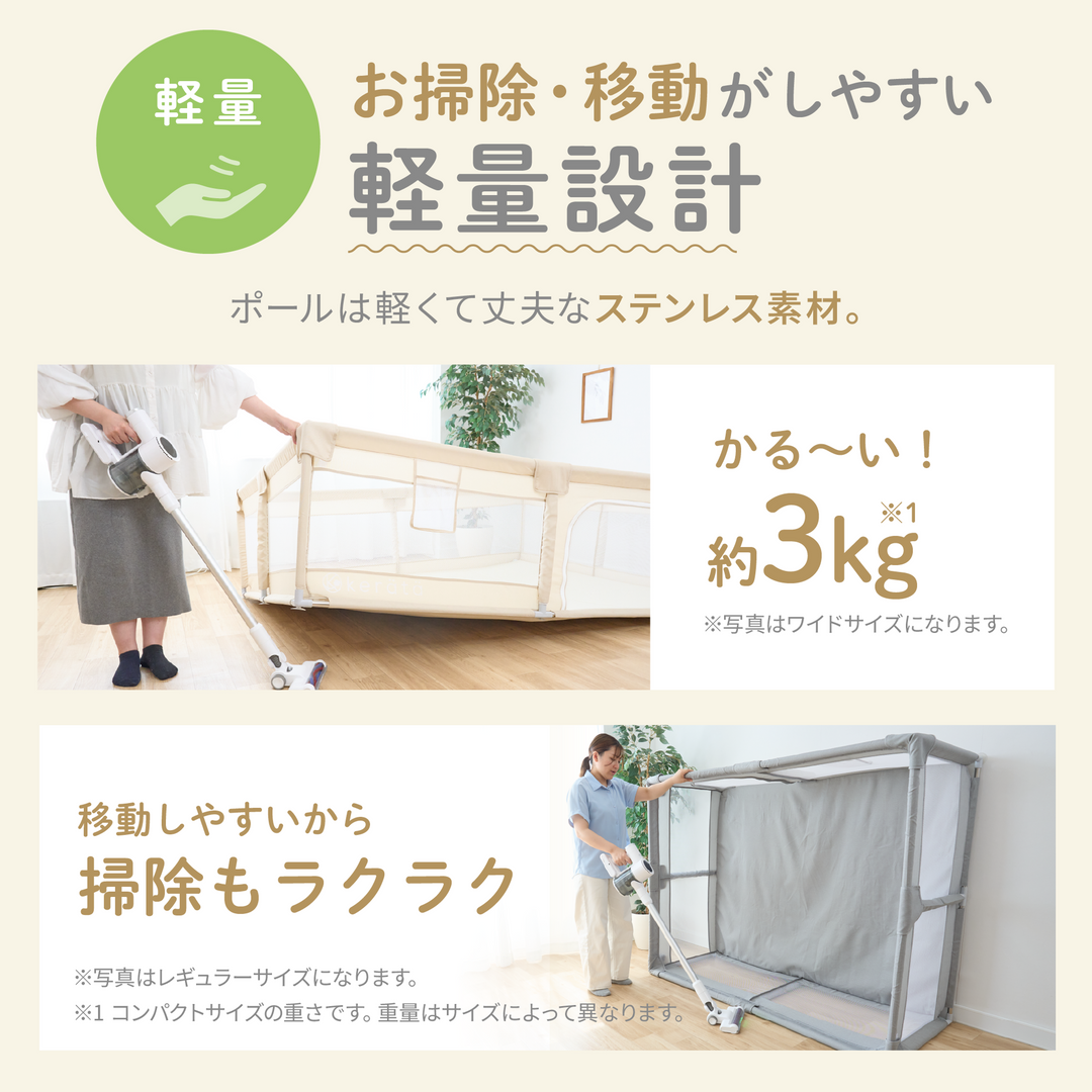 メッシュベビーサークル