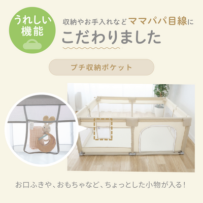メッシュベビーサークル