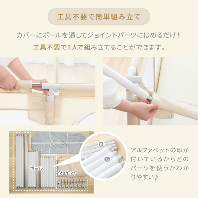 メッシュベビーサークル