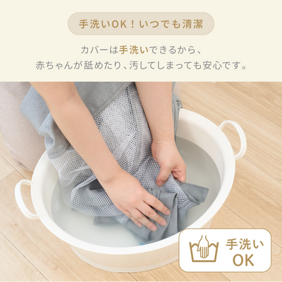 メッシュベビーサークル