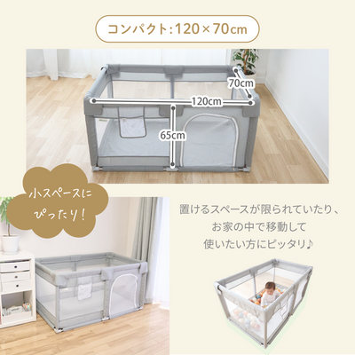 メッシュベビーサークル
