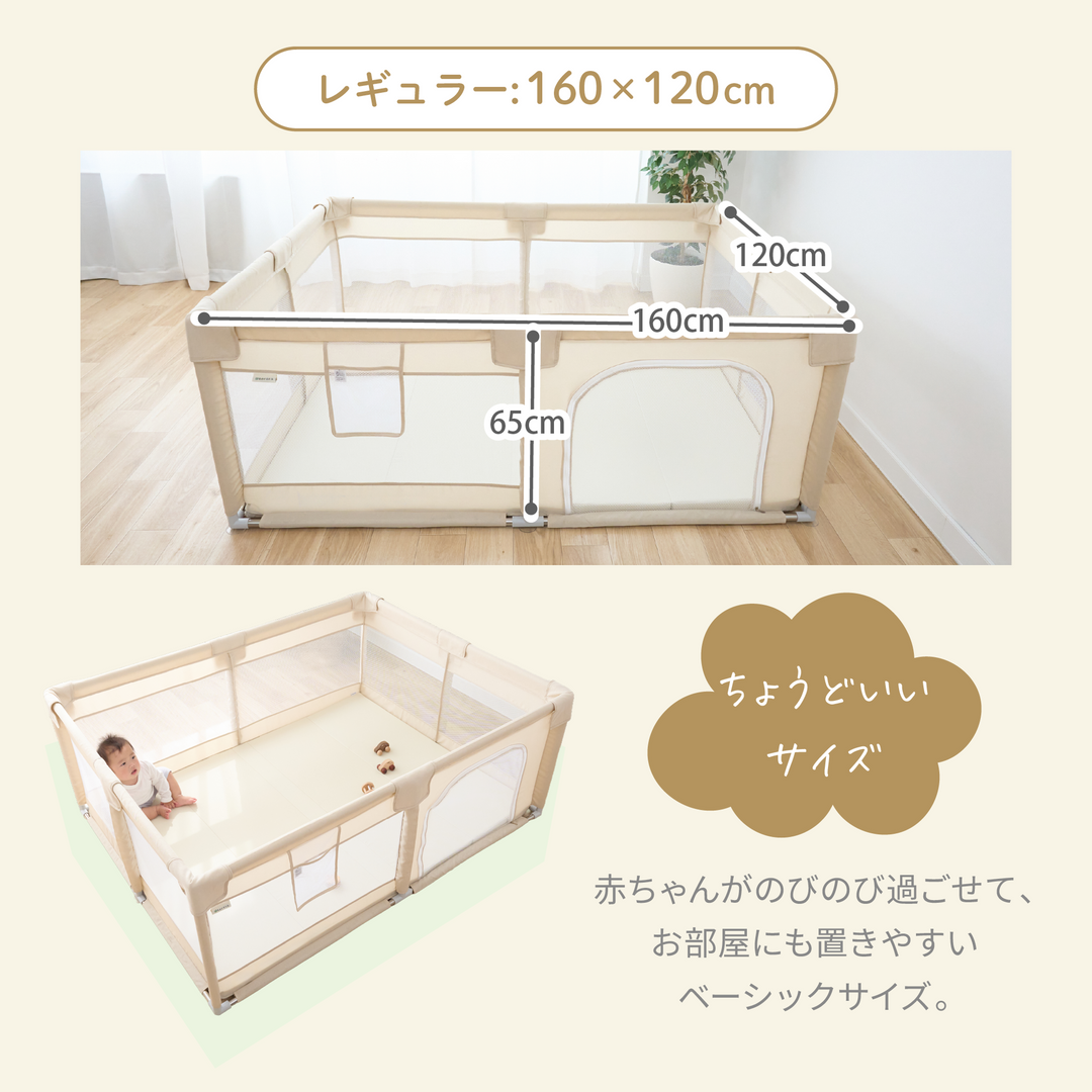 メッシュベビーサークル