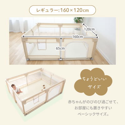メッシュベビーサークル