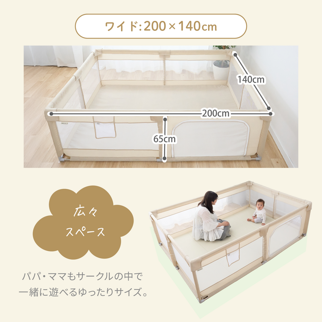 メッシュベビーサークル
