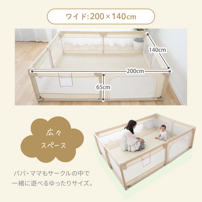 メッシュベビーサークル