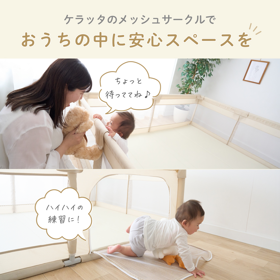 メッシュベビーサークル