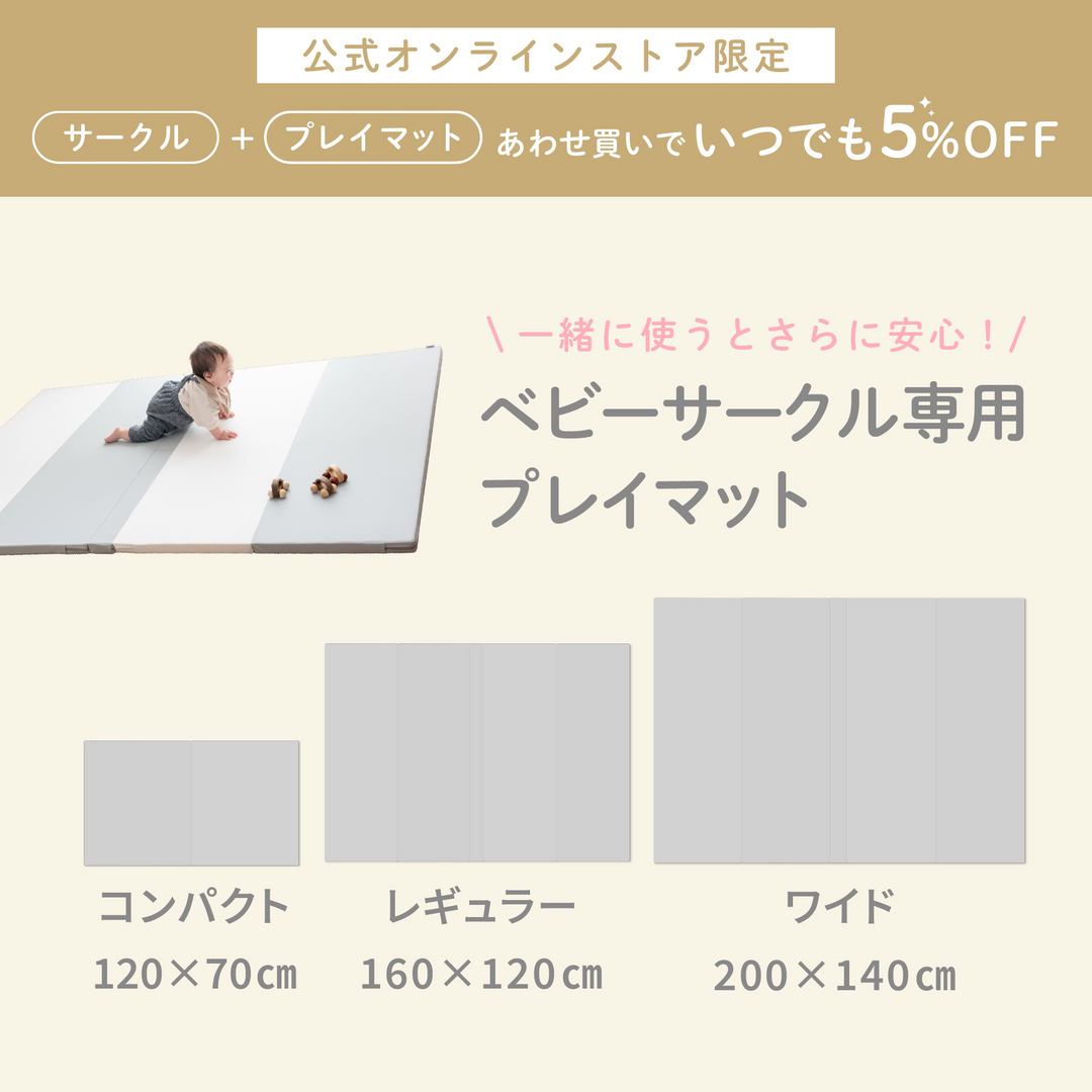 メッシュベビーサークル