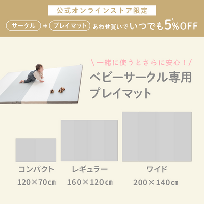 メッシュベビーサークル