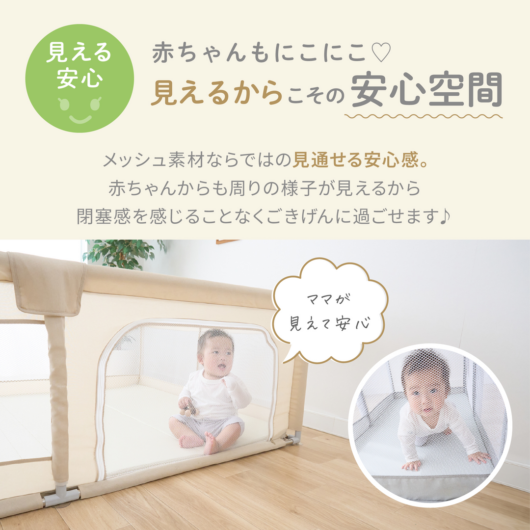 メッシュベビーサークル