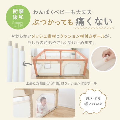 メッシュベビーサークル