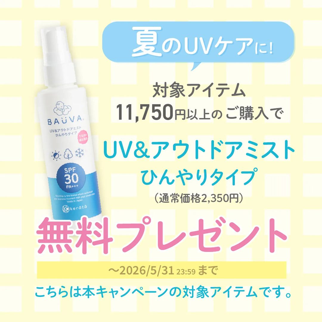 4way ひんやり保冷シート