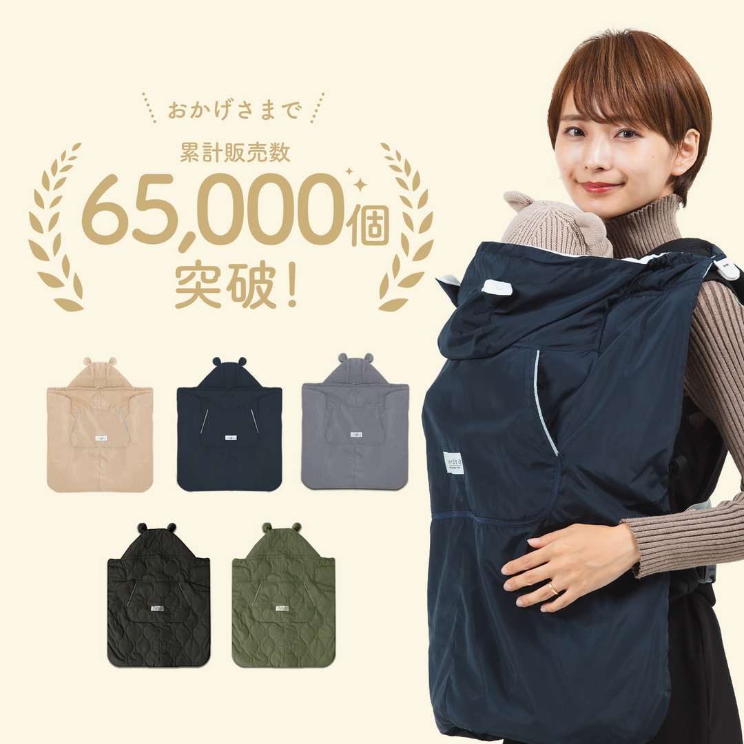 3WAY 防寒ケープ