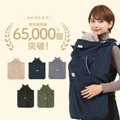 3WAY 防寒ケープ
