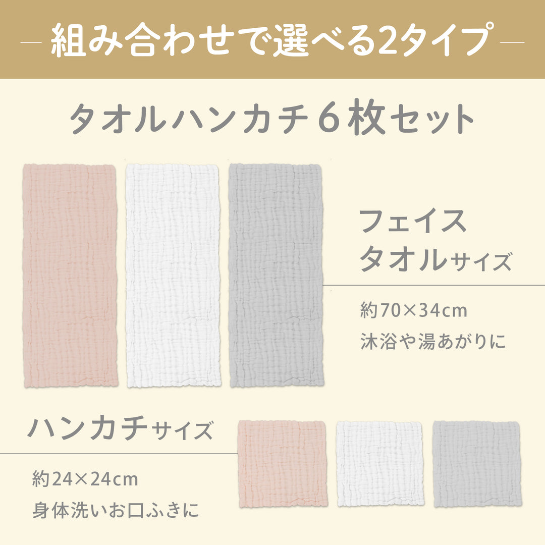 イブル 沐浴ガーゼセット