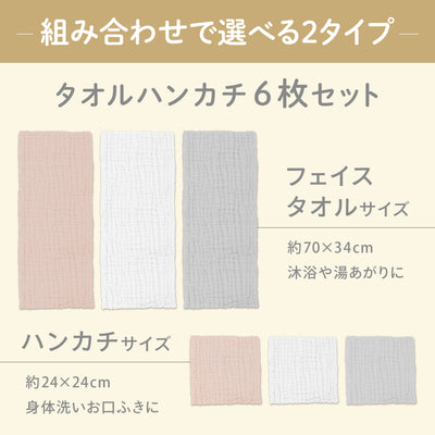 イブル 沐浴ガーゼセット