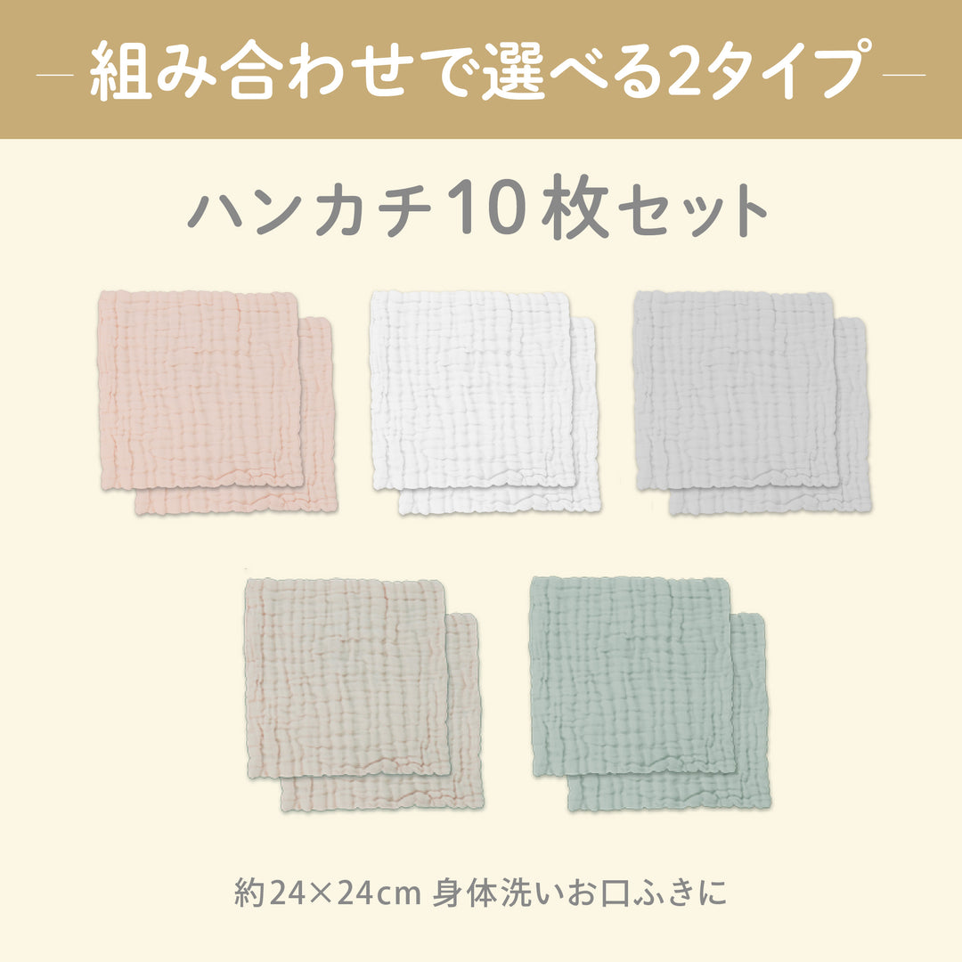 イブル 沐浴ガーゼセット