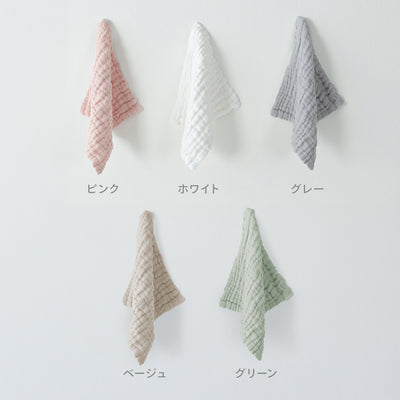 イブル 沐浴ガーゼセット