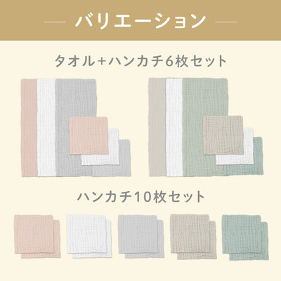 イブル 沐浴ガーゼセット