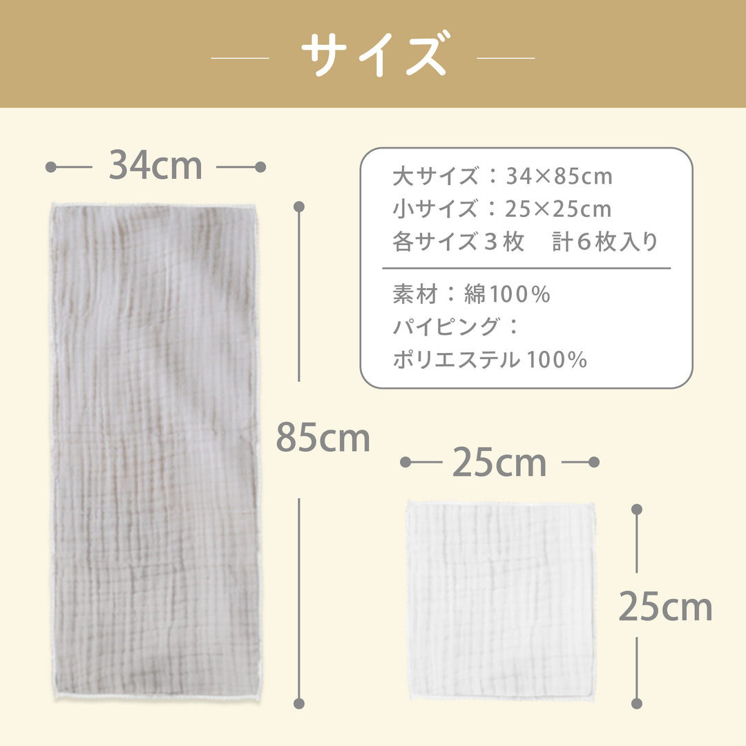 イブル レース付き沐浴ガーゼセット