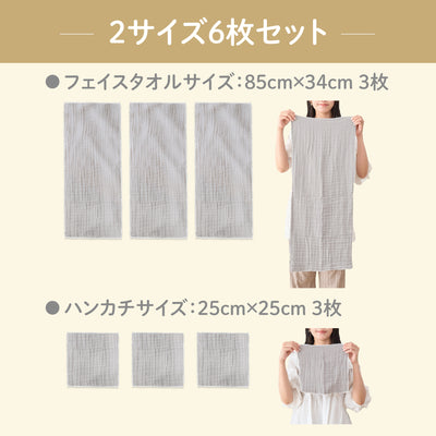 イブル レース付き沐浴ガーゼセット