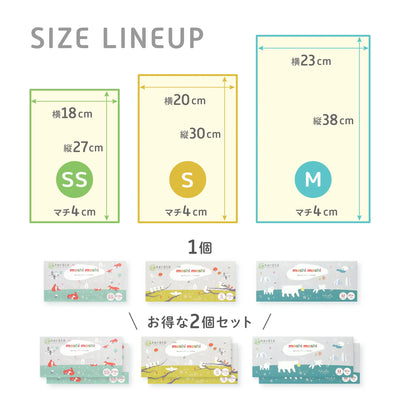 【ひだまり市限定】おむつ替えお試しセット