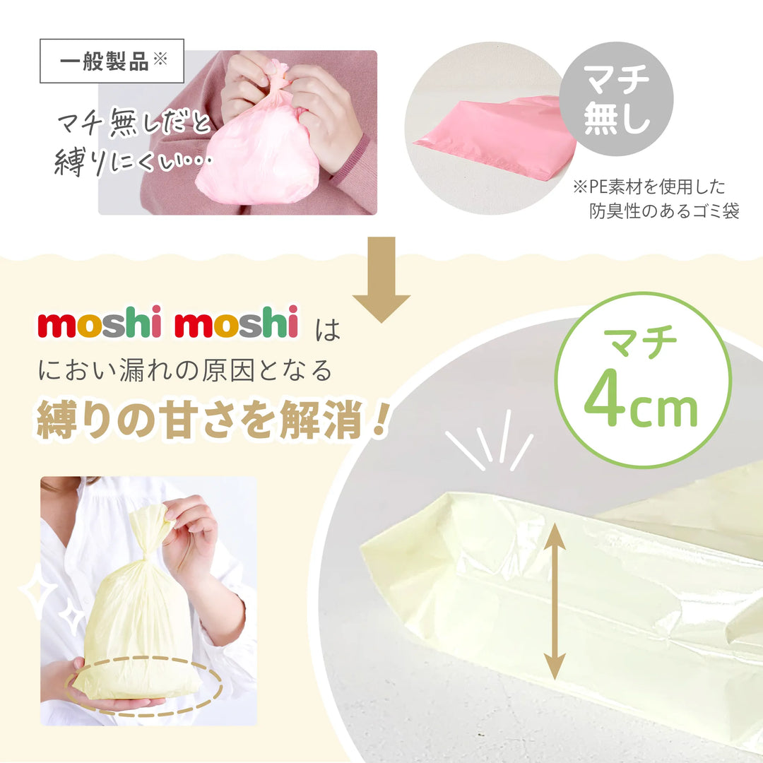 【ひだまり市限定】おむつ替えお試しセット