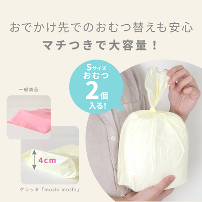 おむつ防臭袋 moshi moshi M 210枚入り 1個
