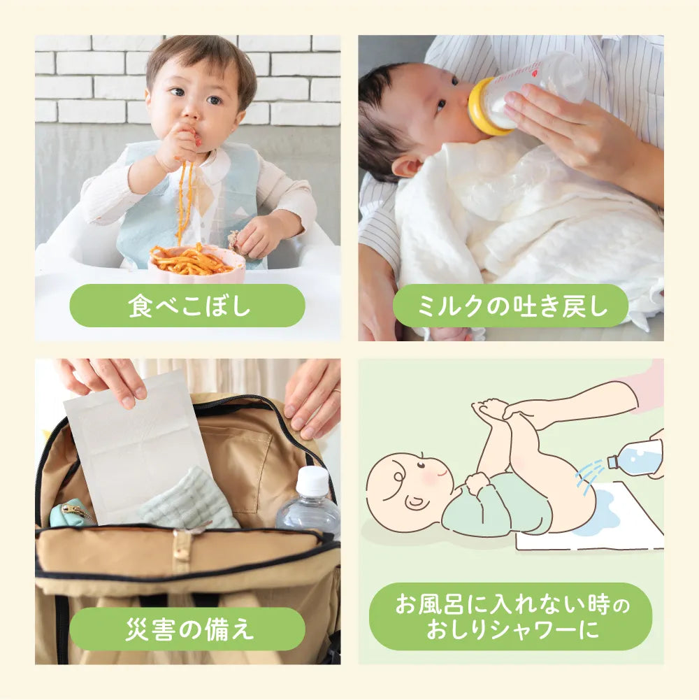【ひだまり市限定】おむつ替えお試しセット