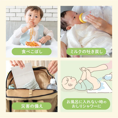 【ひだまり市限定】おむつ替えお試しセット