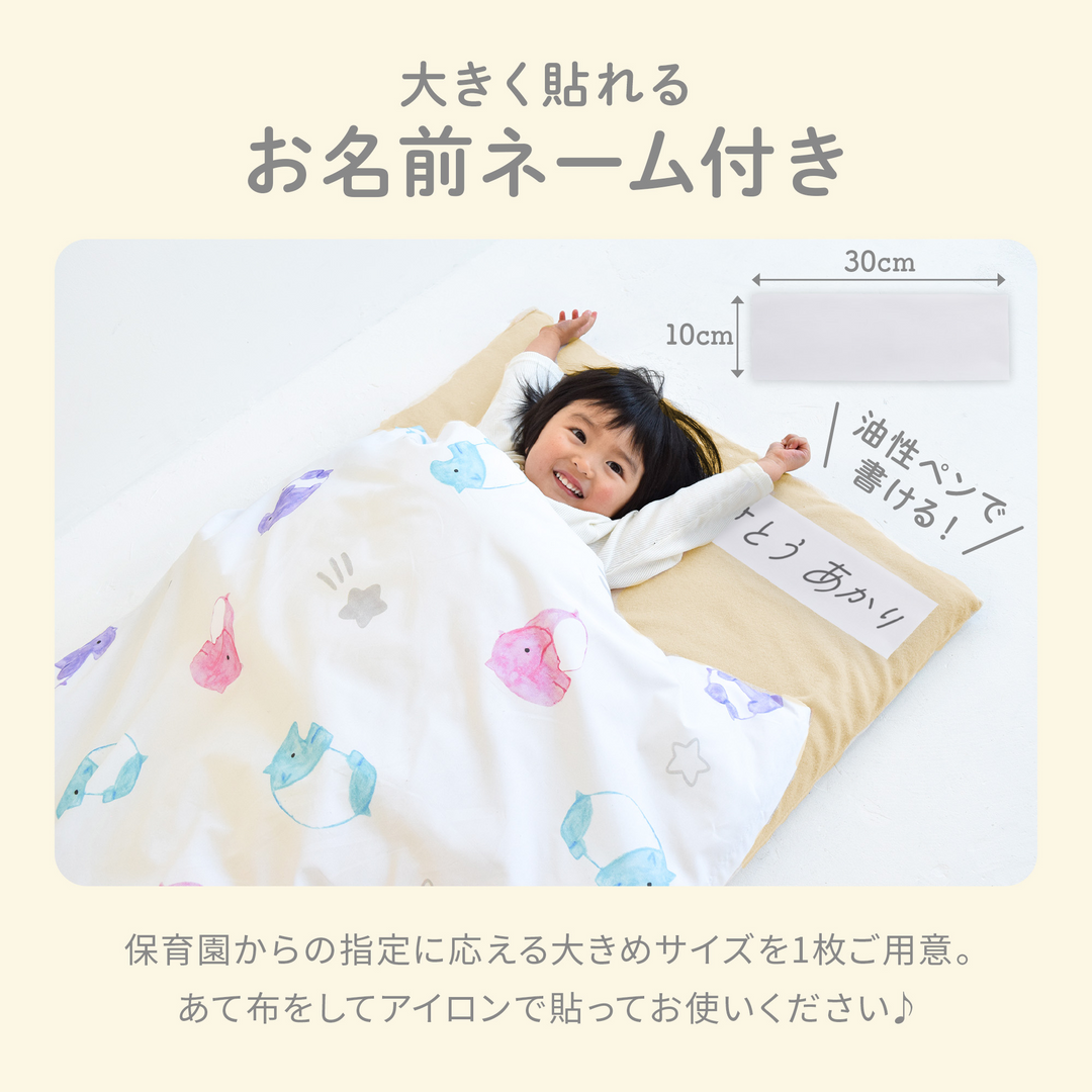 イブル お昼寝布団 洗い替えカバー