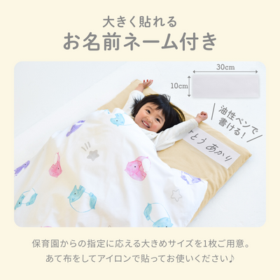 イブル お昼寝布団 洗い替えカバー