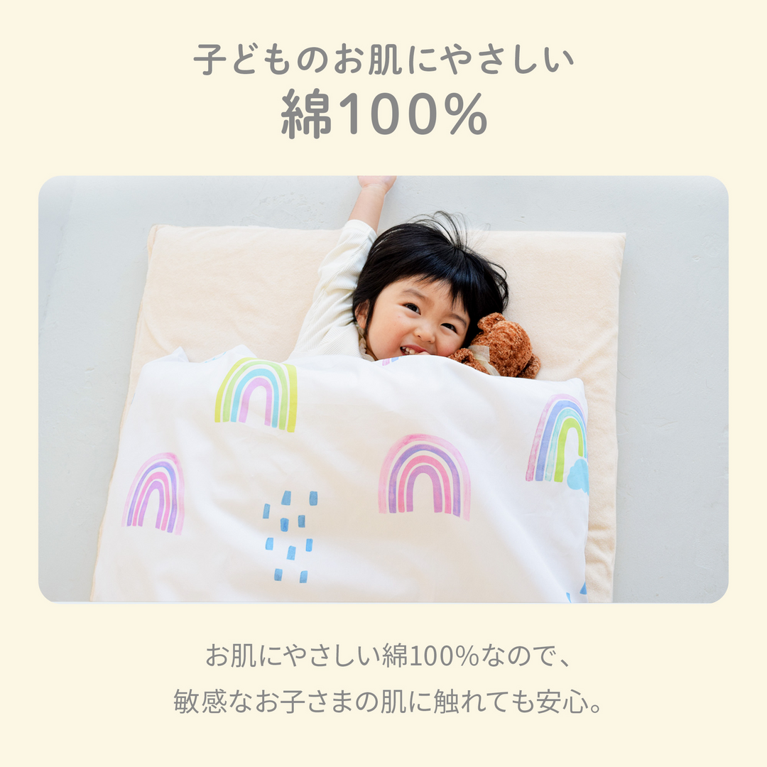 イブル お昼寝布団 洗い替えカバー