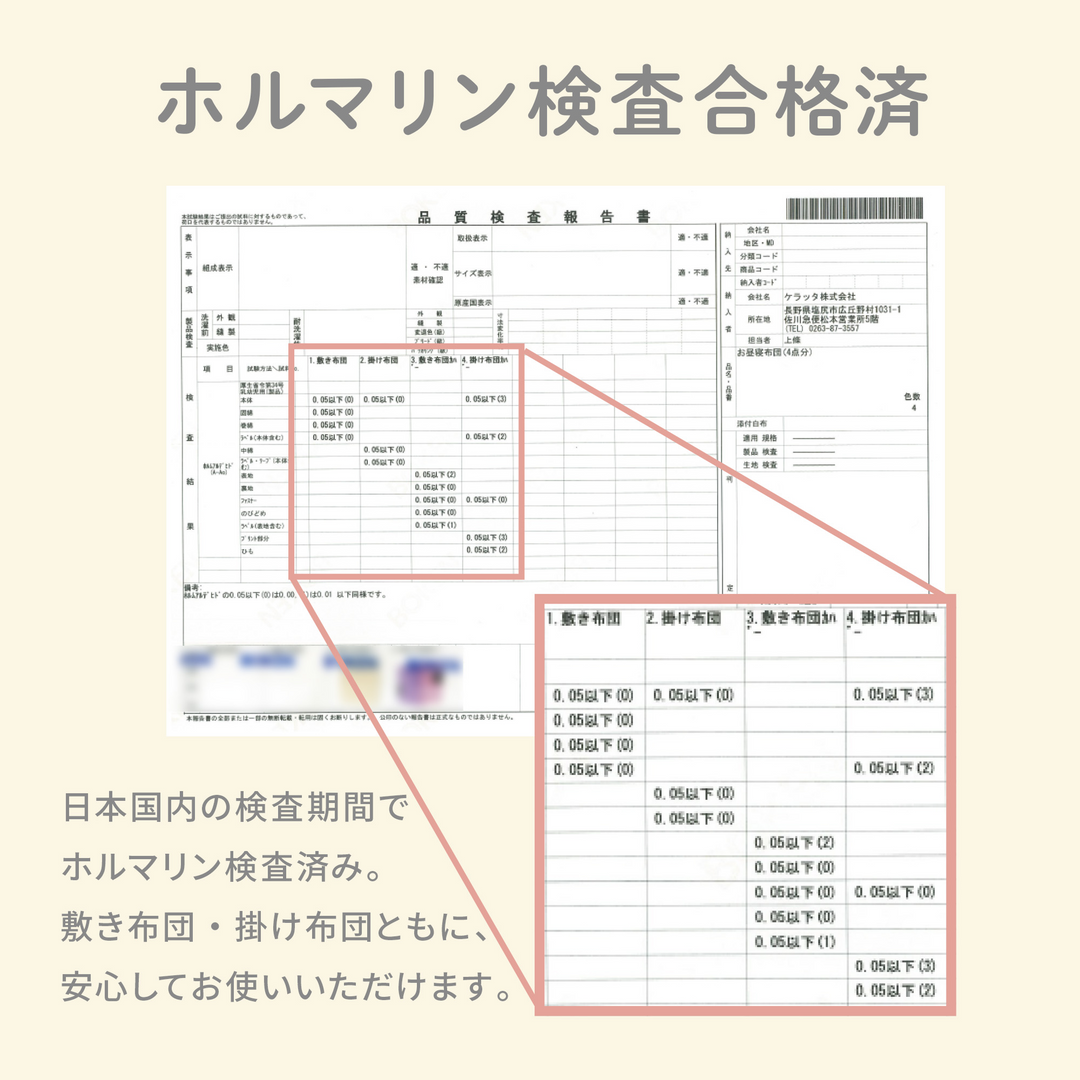 イブル お昼寝布団 洗い替えカバー