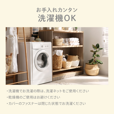 イブル お昼寝布団 洗い替えカバー