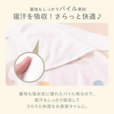 イブル ふんわりパイルのお昼寝タオルケット（ドーナッツ）