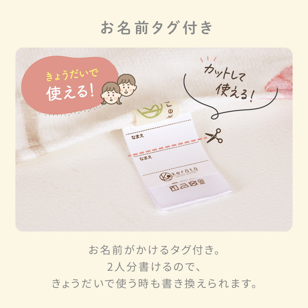 イブル ふんわりパイルのお昼寝タオルケット（ドーナッツ）