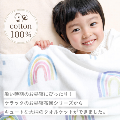 イブル ふんわりパイルのお昼寝タオルケット（ドーナッツ）
