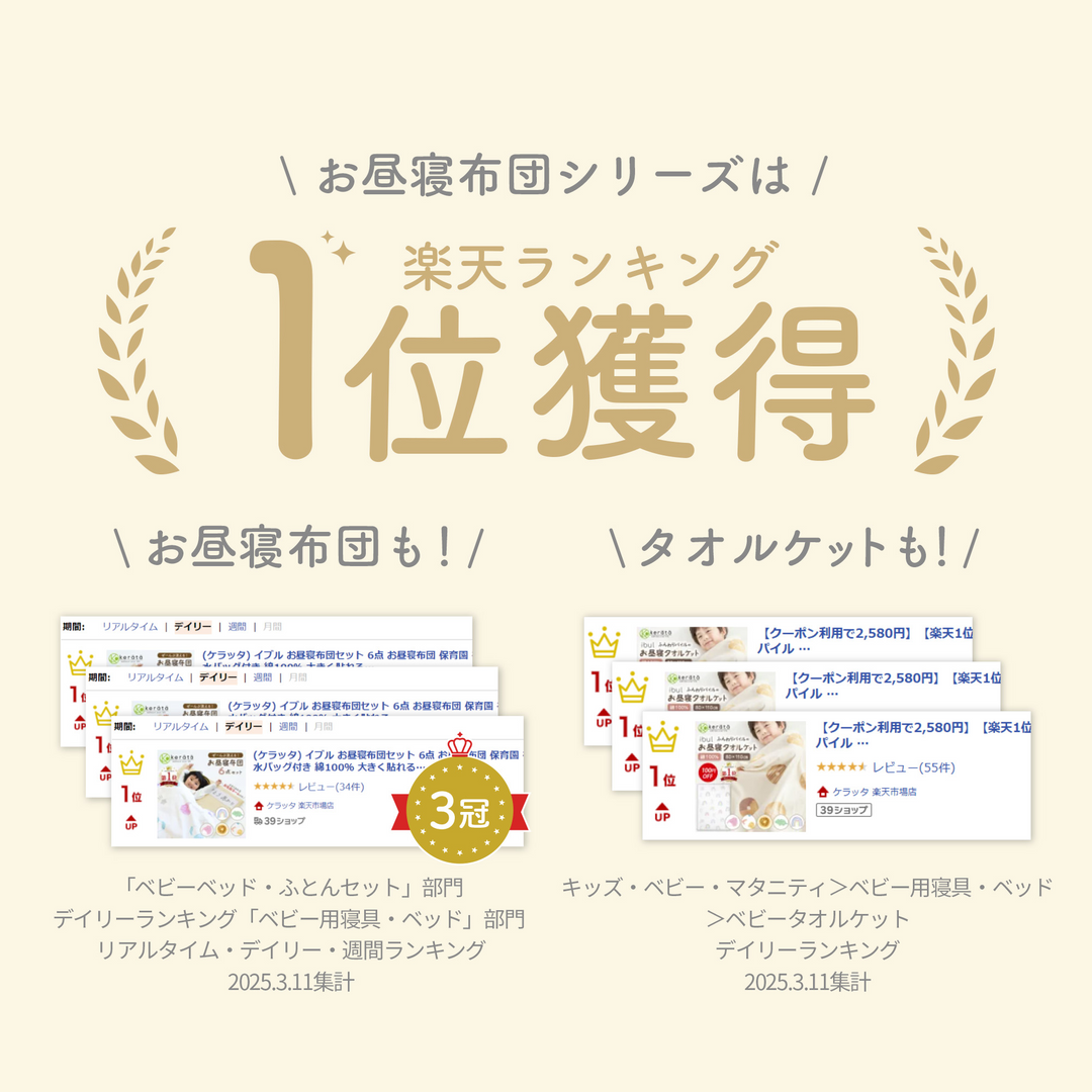 イブル ふんわりパイルのお昼寝タオルケット（ドーナッツ）
