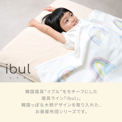 イブル ふんわりパイルのお昼寝タオルケット（ドーナッツ）