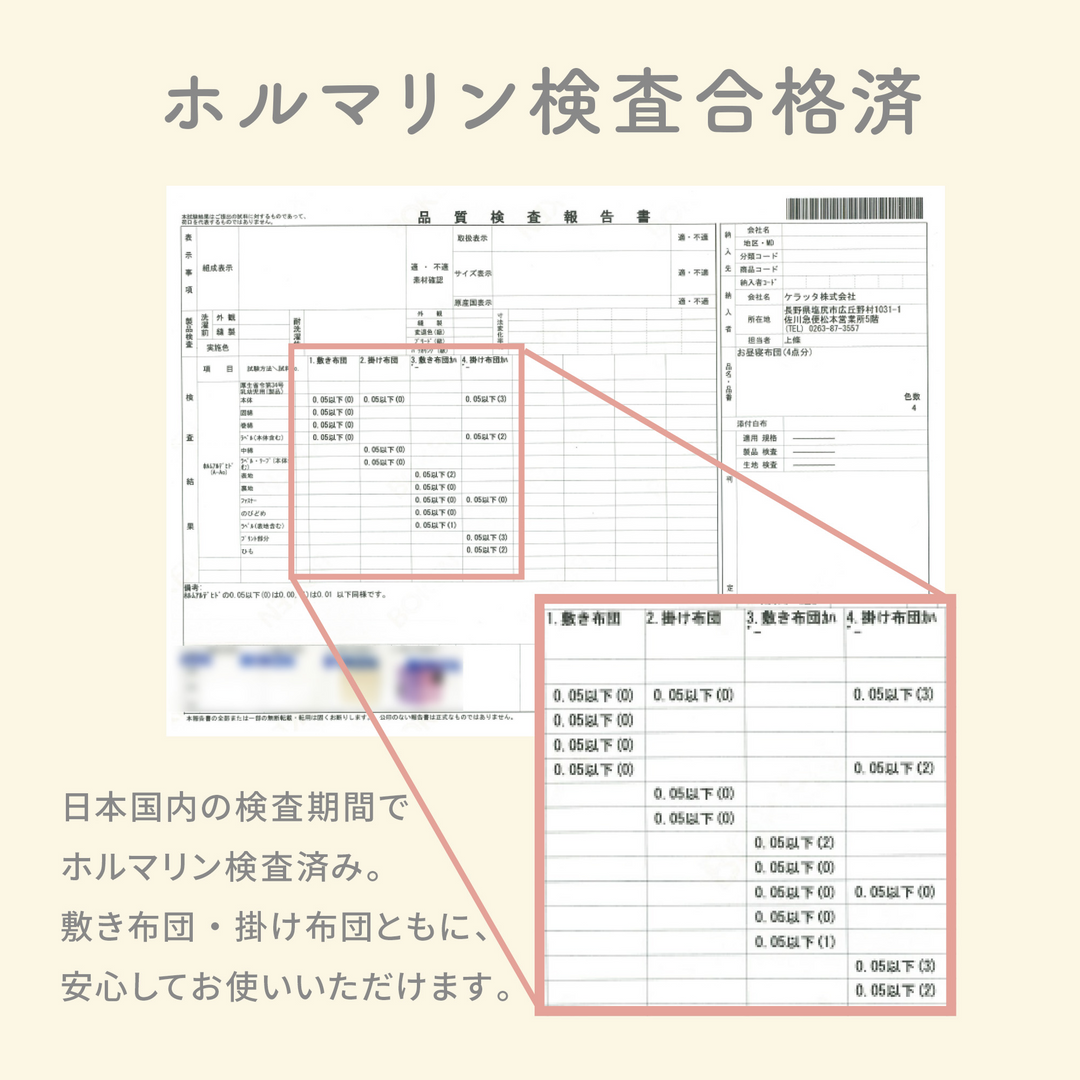 イブル お昼寝布団6点セット