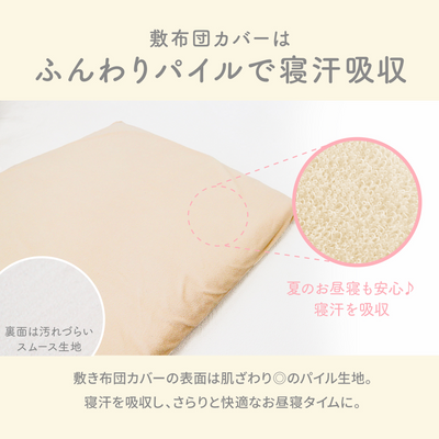 イブル お昼寝布団6点セット