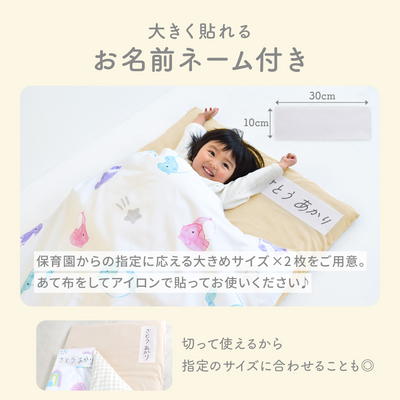 イブル お昼寝布団6点セット