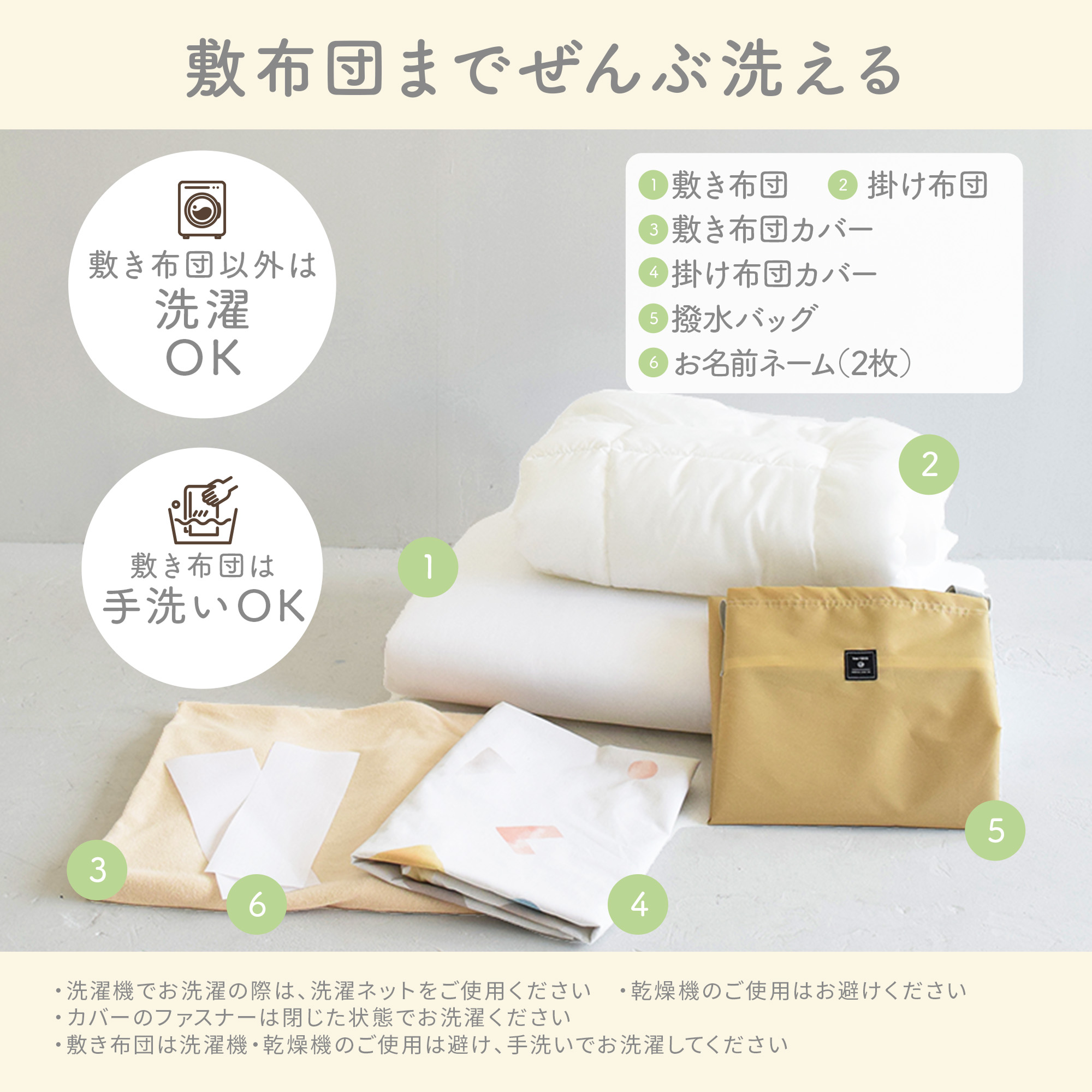 イブルお昼寝セット 公式イブル お昼寝布団6点セット | ケラッタ公式オンラインストア