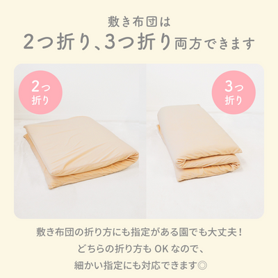 イブル お昼寝布団6点セット
