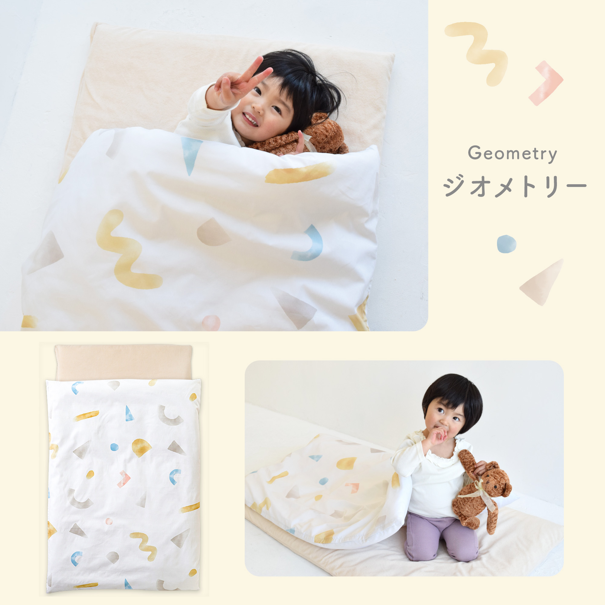 kerata ケラッタ　イブルibul お昼寝ふとんセット ケラッタ) ぜ〜んぶ洗える お昼寝布団 お昼寝布団セット 保育園 6点