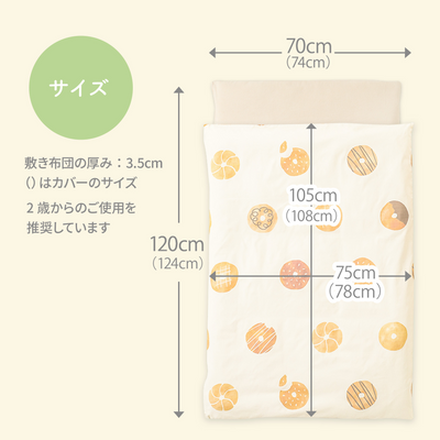 イブル お昼寝布団6点セット