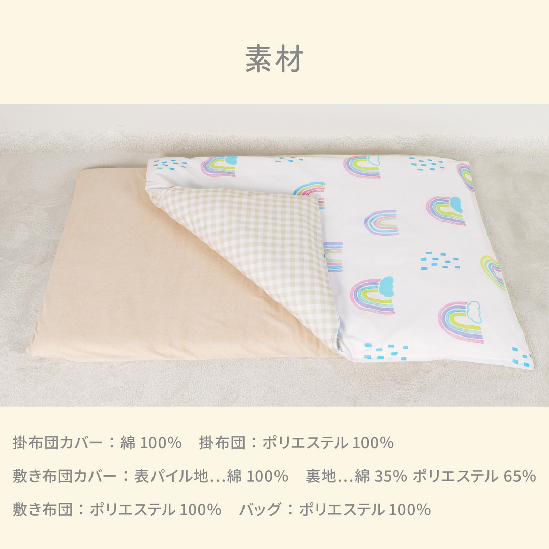 イブル お昼寝布団6点セット