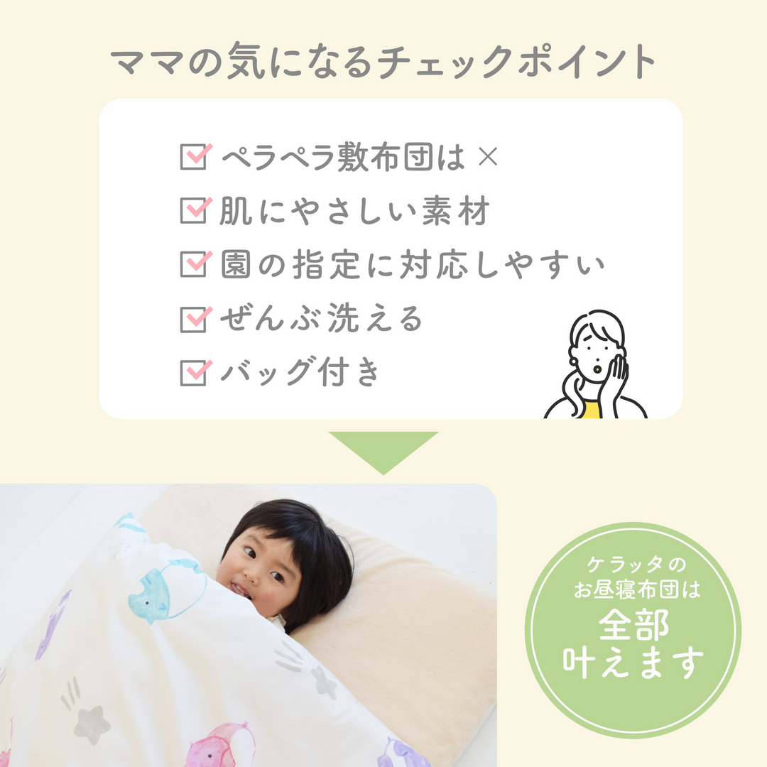 イブル お昼寝布団6点セット