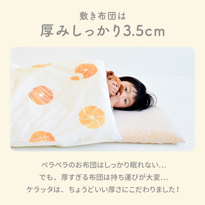 イブル お昼寝布団6点セット