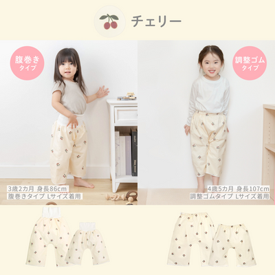 おねとれパンツ 腹巻きタイプ（チェリー《Lサイズ》）